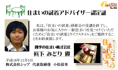 認定証