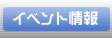 �C�x���g���